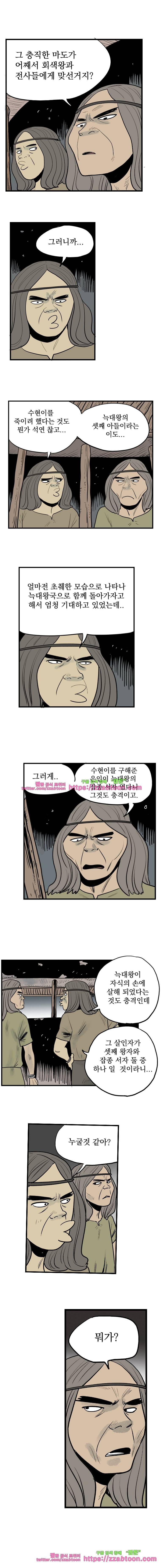 도깨비언덕에 왜 왔니?-116화 2