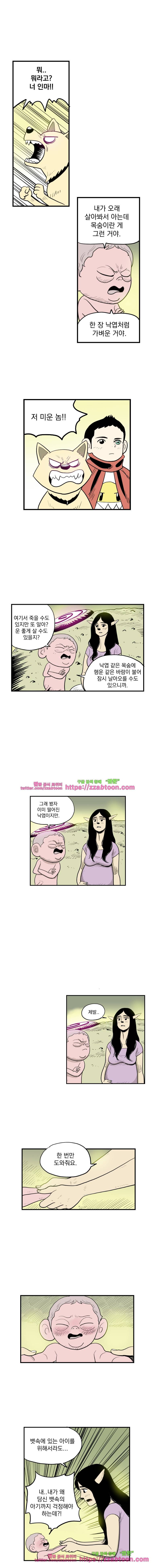 도깨비언덕에 왜 왔니?-126화 2