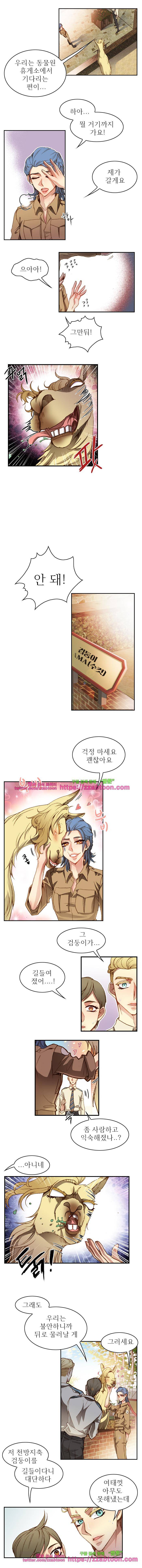 피그말리온 컴플렉스 63화 3