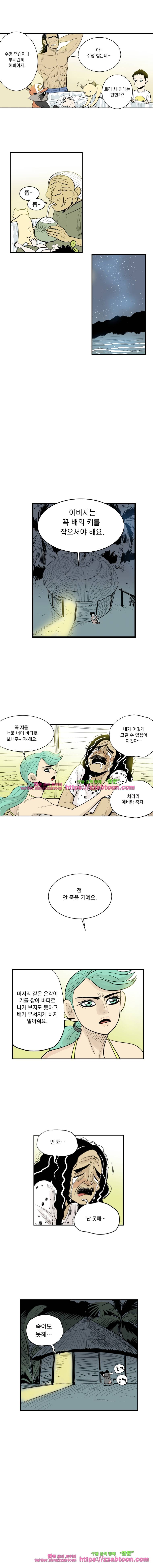 도깨비언덕에 왜 왔니?-162화 2