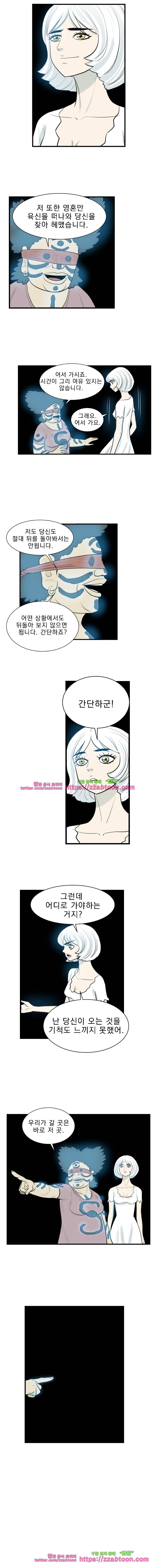 도깨비언덕에 왜 왔니?-172화 2