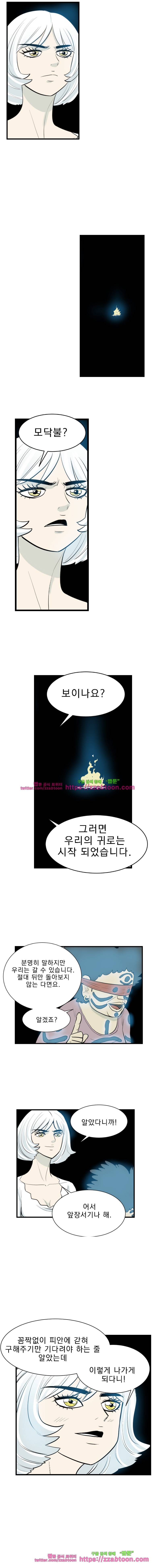 도깨비언덕에 왜 왔니?-172화 3