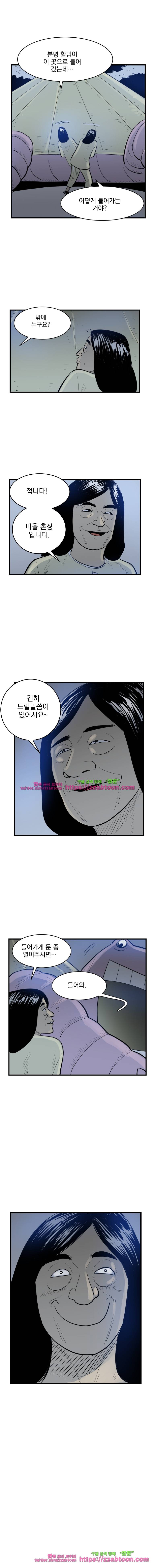 도깨비언덕에 왜 왔니?-182화 2