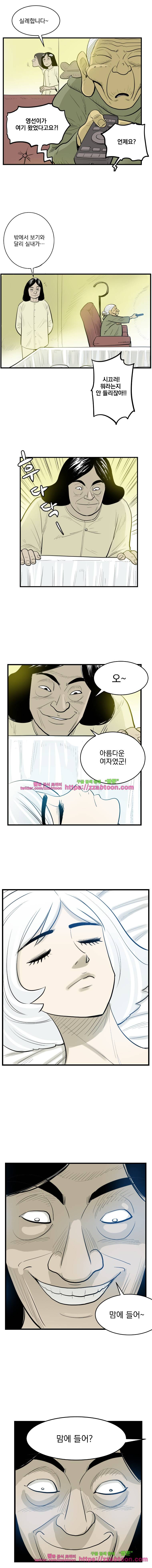도깨비언덕에 왜 왔니?-182화 3
