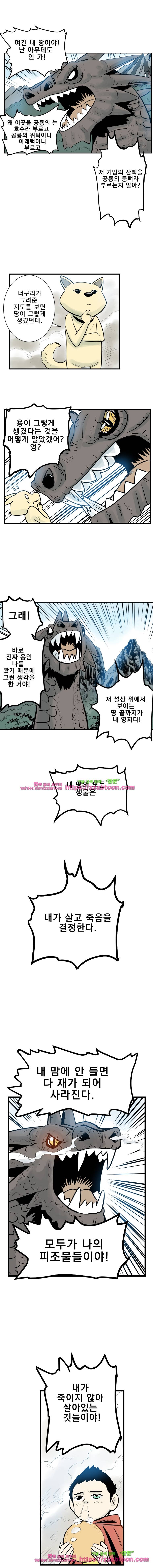 도깨비언덕에 왜 왔니?-202화 2