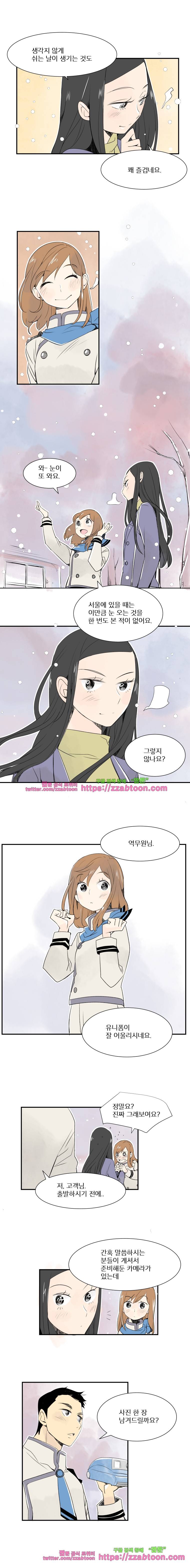 간이역에 겨울이 오면-5화 즐거운 휴식 2
