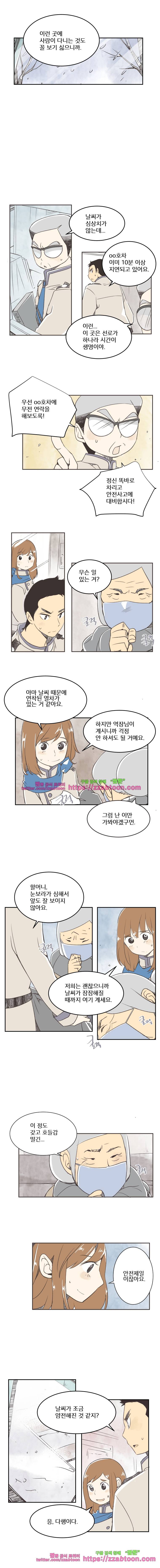 간이역에 겨울이 오면-13화 간이역과 할머니 (上) 2