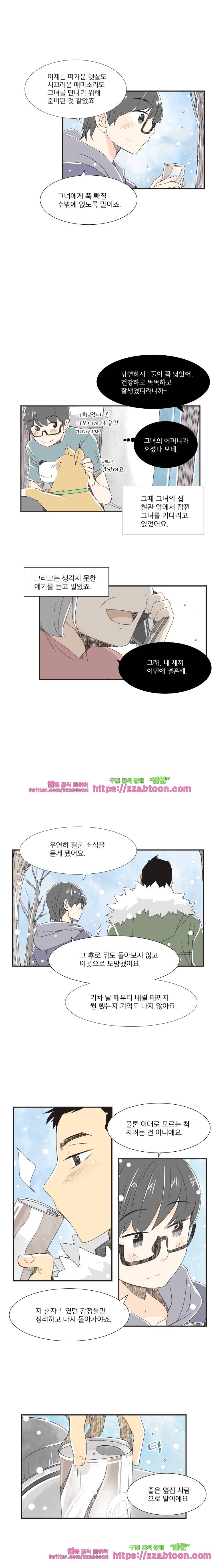 간이역에 겨울이 오면-31화 손님의 세상(3) 2