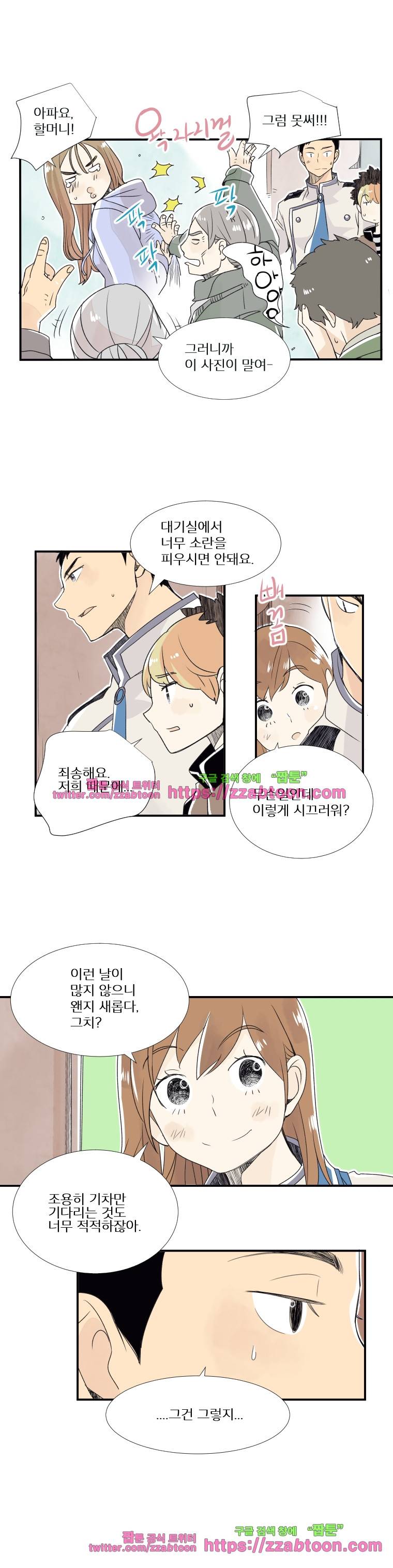 간이역에 겨울이 오면-57화 좋은 사진 (2) 2