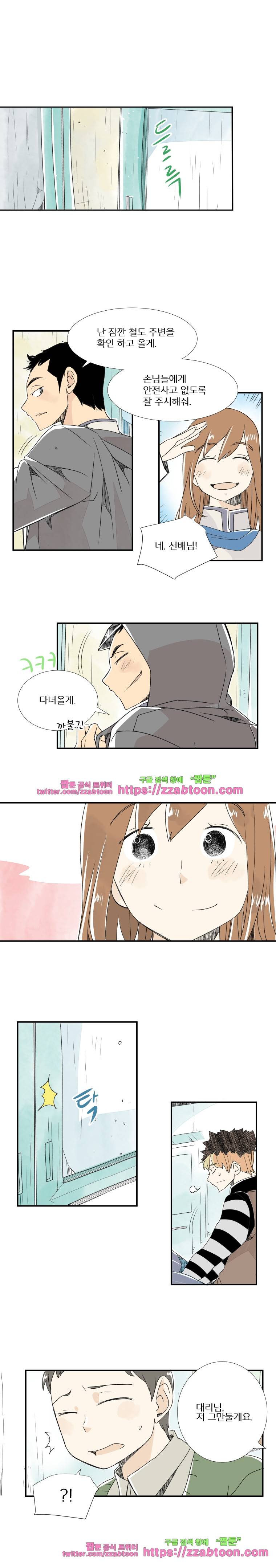 간이역에 겨울이 오면-57화 좋은 사진 (2) 3