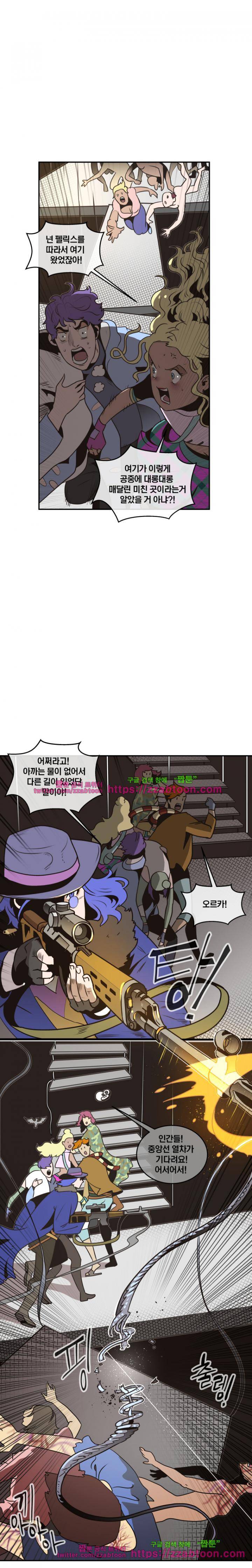 동쪽으로 57화 - 시체와 함께 춤을 (11) 4