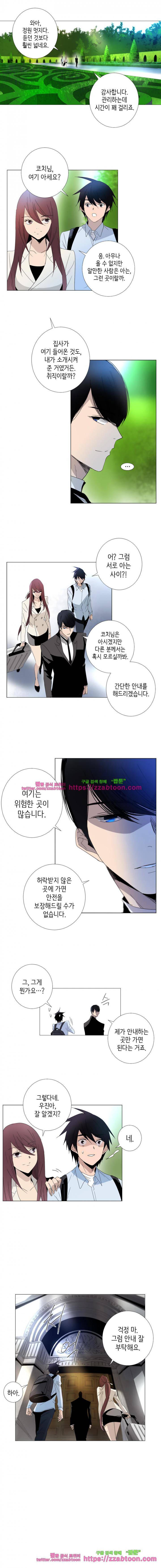 헤븐즈 소울 52화 2
