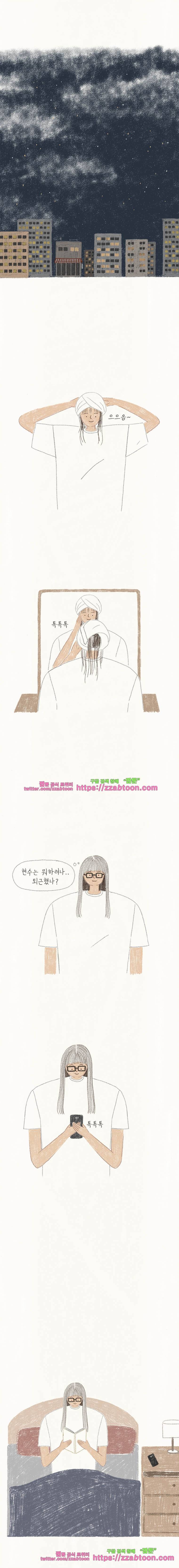 옥탑빵-15화 숨길 수 없는 마음 2