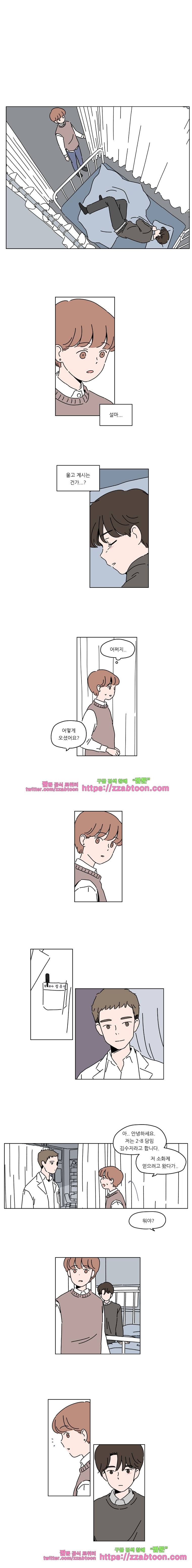 우리학교 김선생님-4화 1
