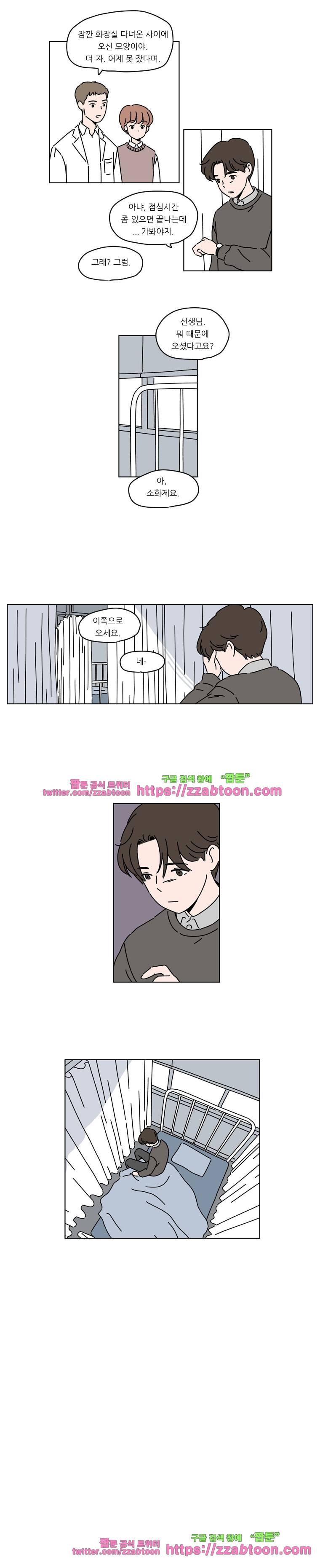 우리학교 김선생님-4화 2