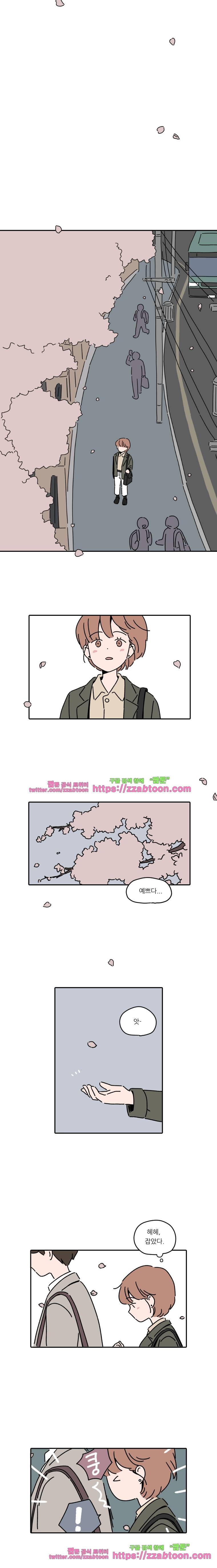 우리학교 김선생님-22화 1