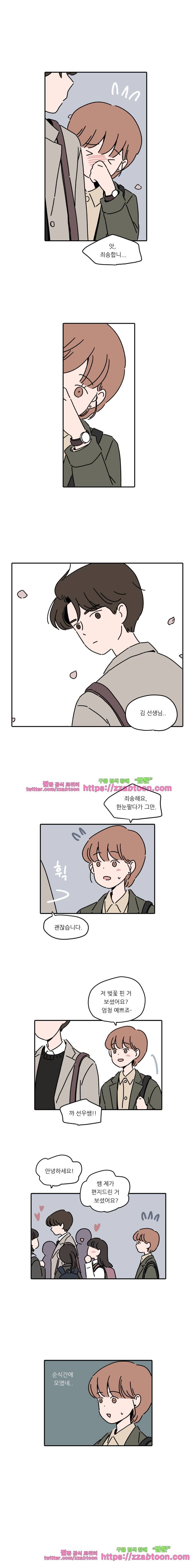 우리학교 김선생님-22화 2