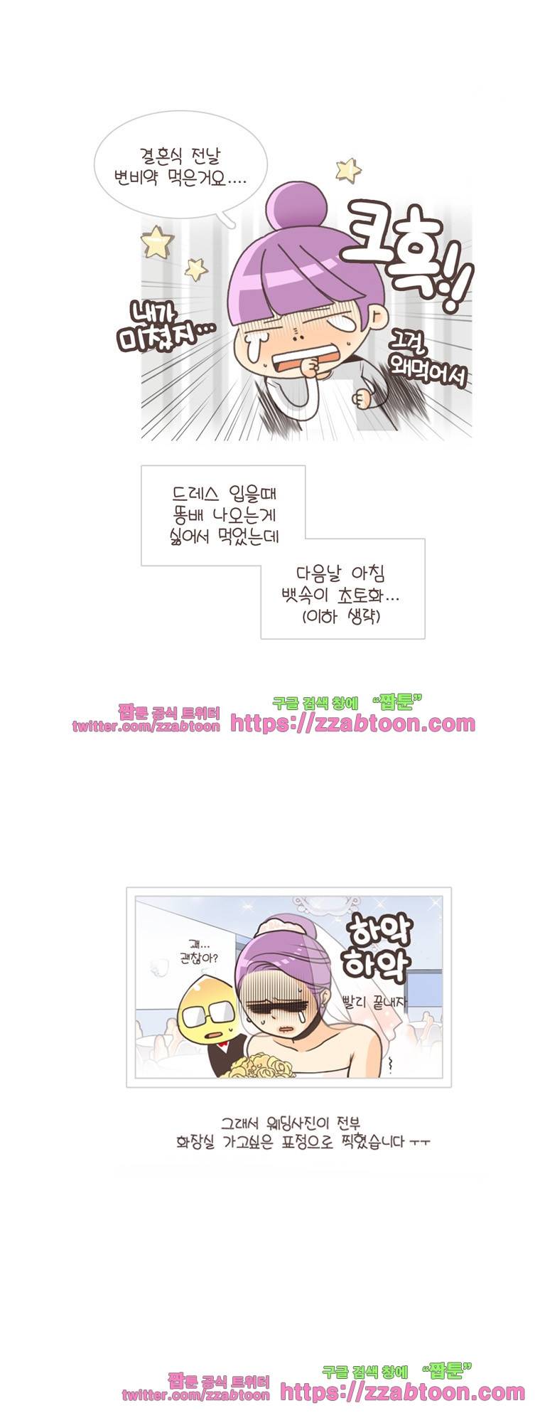 유부녀의 탄생-4화 웨딩플래너 6