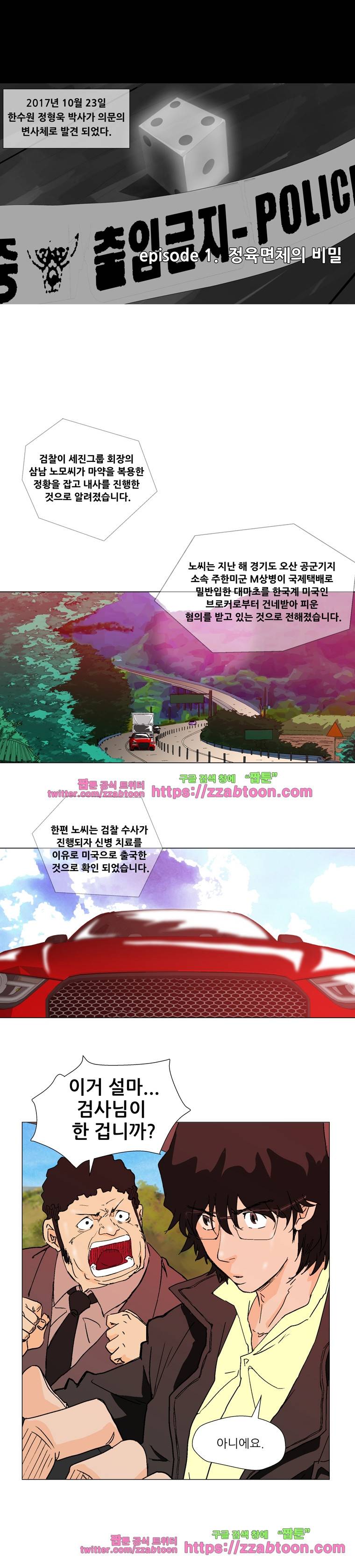 정육면체의 비밀-2화 2