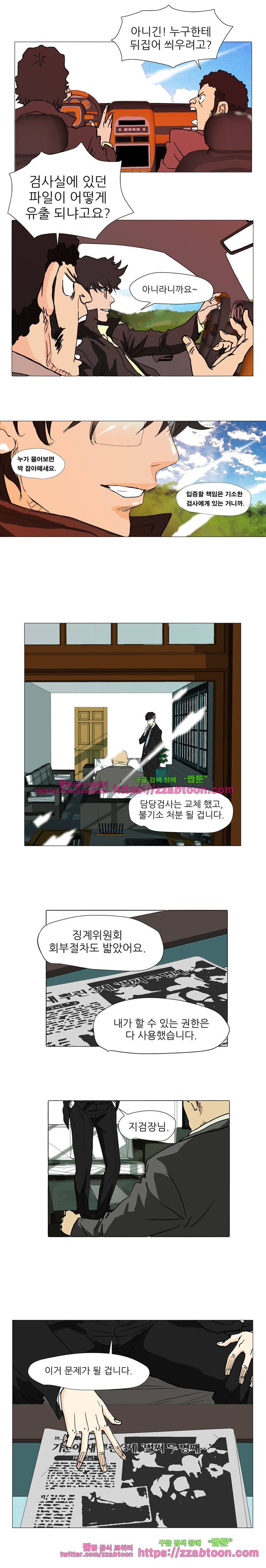 정육면체의 비밀-2화 3