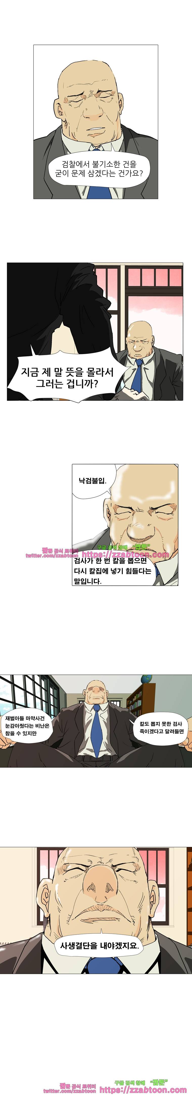 정육면체의 비밀-2화 4