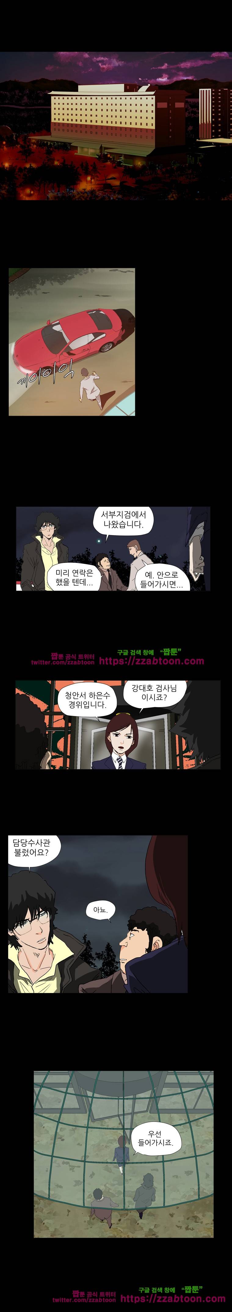 정육면체의 비밀-2화 5