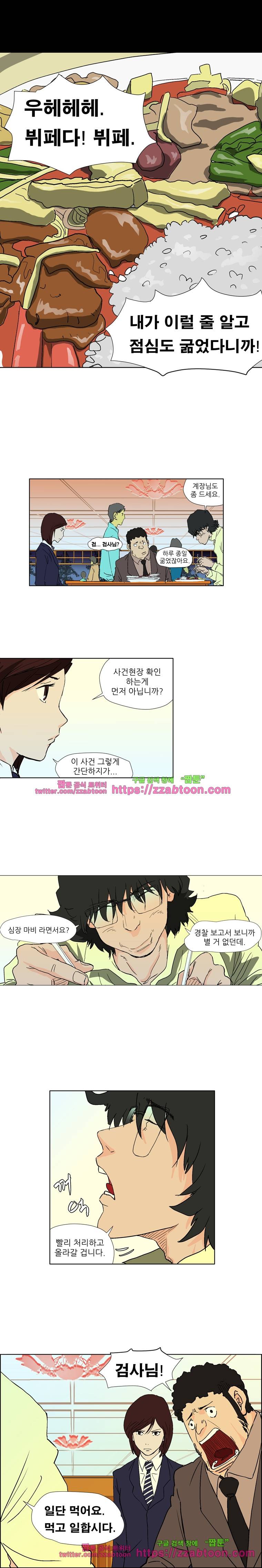 정육면체의 비밀-2화 6