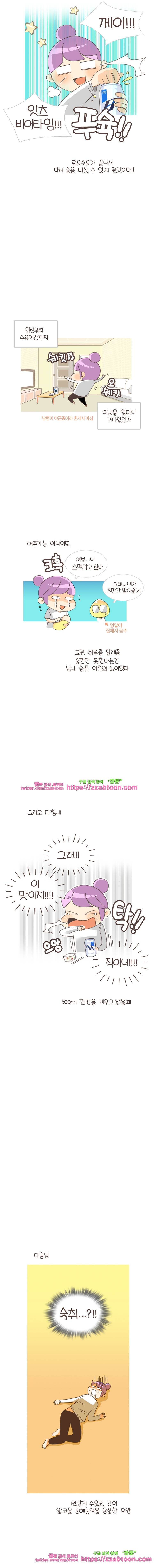 유부녀의 탄생-시즌3. 6개월① 2