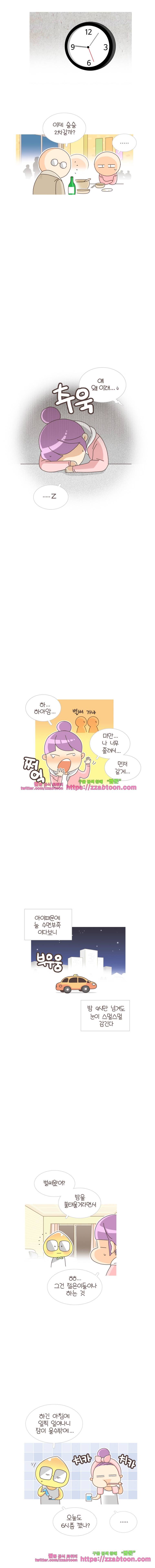 유부녀의 탄생-시즌3. 6개월① 4