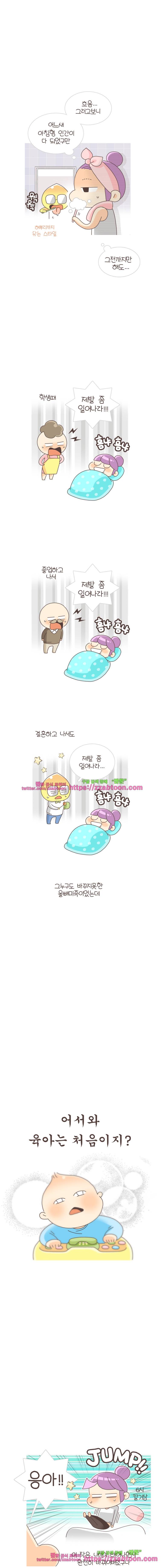 유부녀의 탄생-시즌3. 6개월① 5