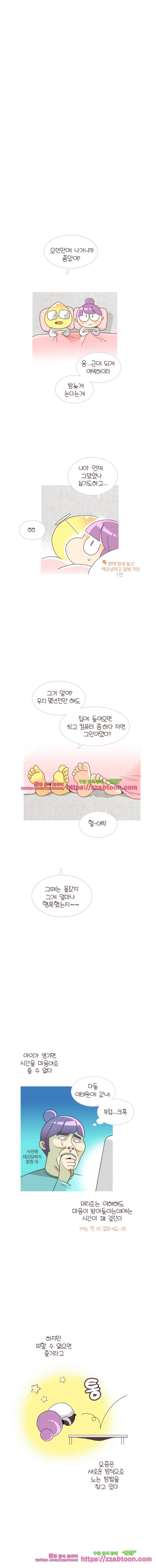 유부녀의 탄생-시즌3. 6개월① 6