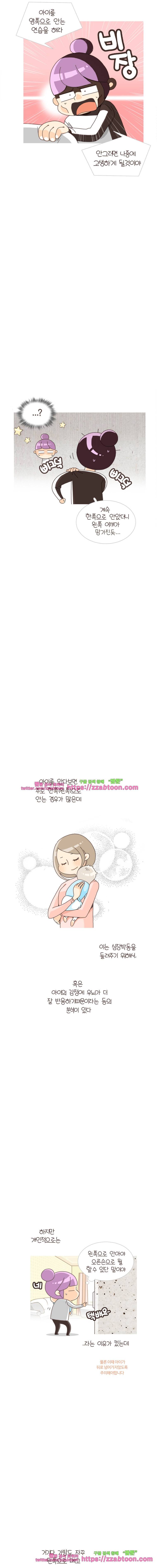 유부녀의 탄생-시즌3. 10개월② 2