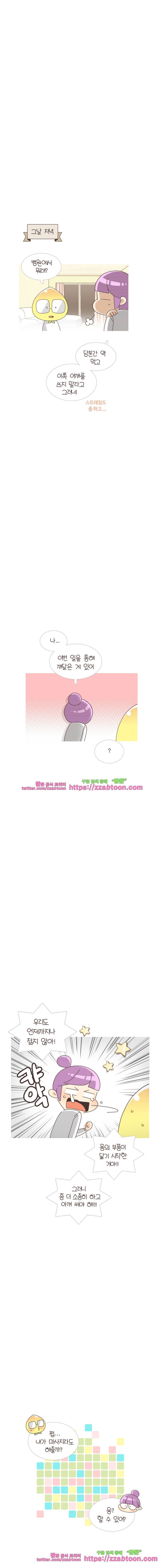 유부녀의 탄생-시즌3. 10개월② 4