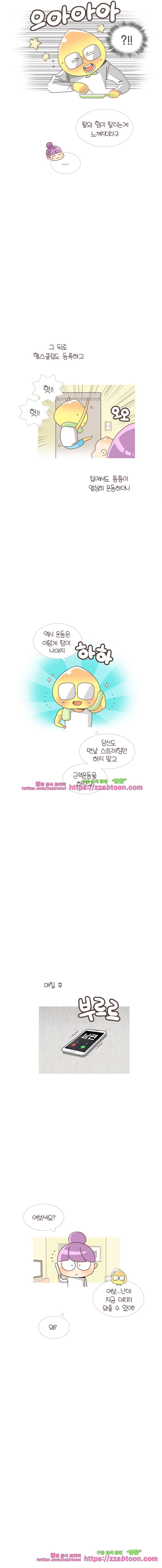 유부녀의 탄생-시즌3. 10개월② 8