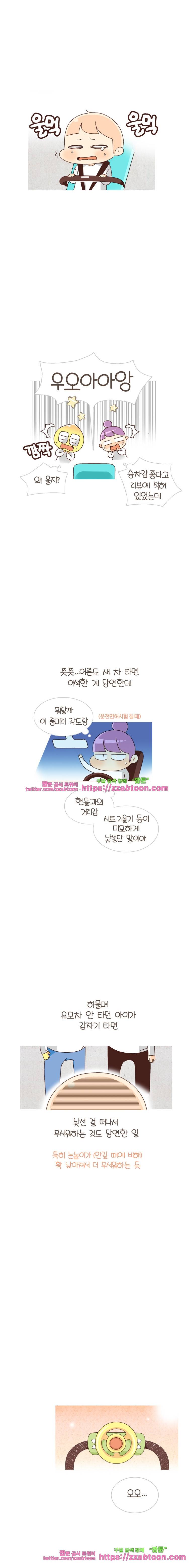 유부녀의 탄생-시즌4_1 휴대용유모차 5