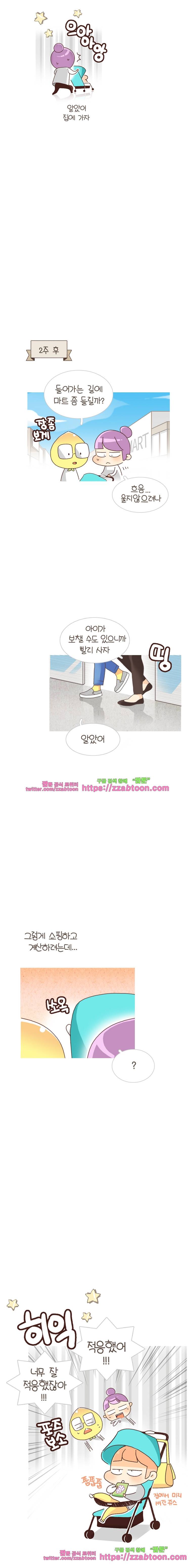 유부녀의 탄생-시즌4_1 휴대용유모차 7