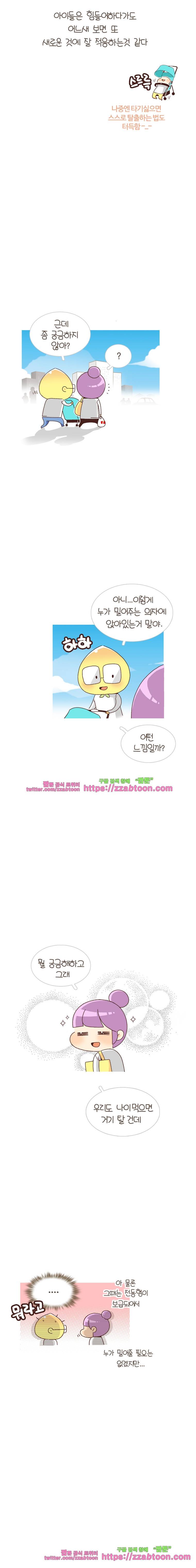 유부녀의 탄생-시즌4_1 휴대용유모차 8