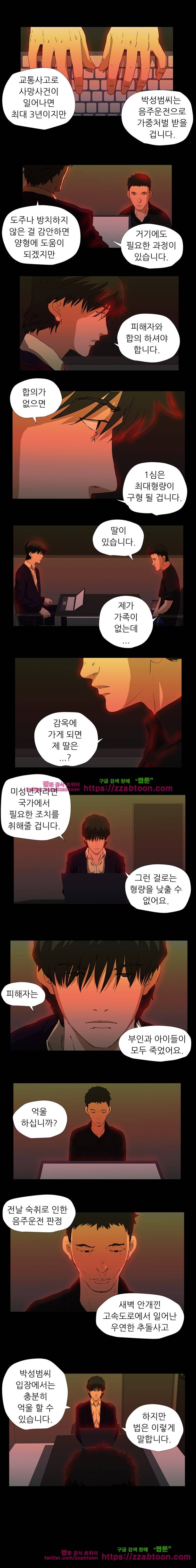 정육면체의 비밀-20화 2