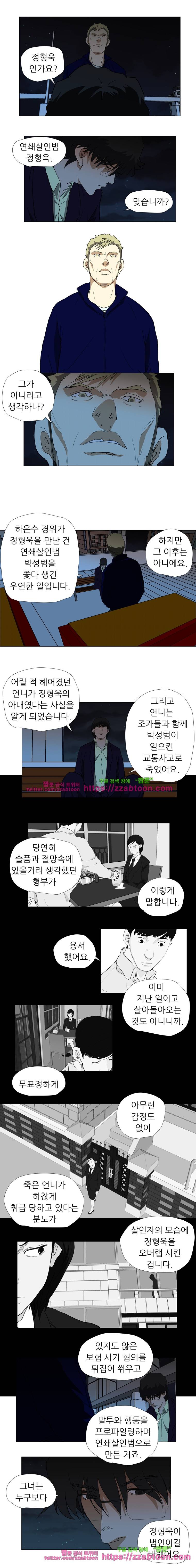 정육면체의 비밀-26화 2