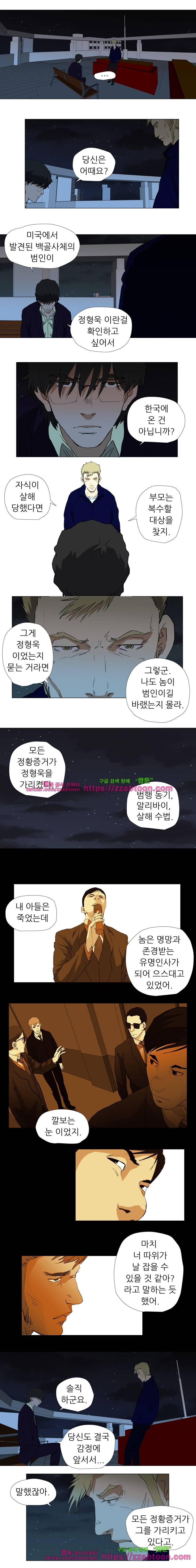 정육면체의 비밀-26화 3