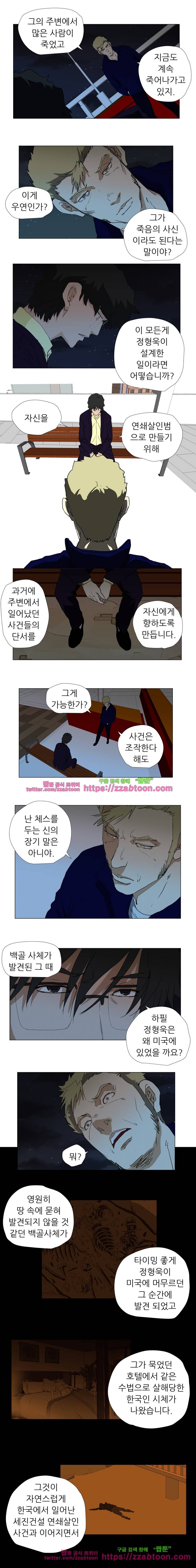 정육면체의 비밀-26화 4