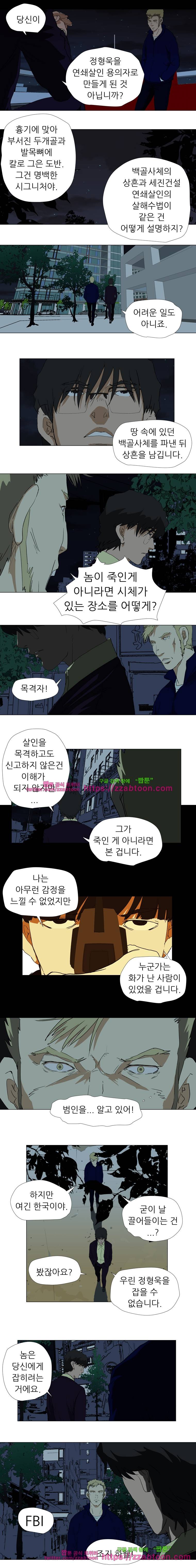 정육면체의 비밀-26화 5