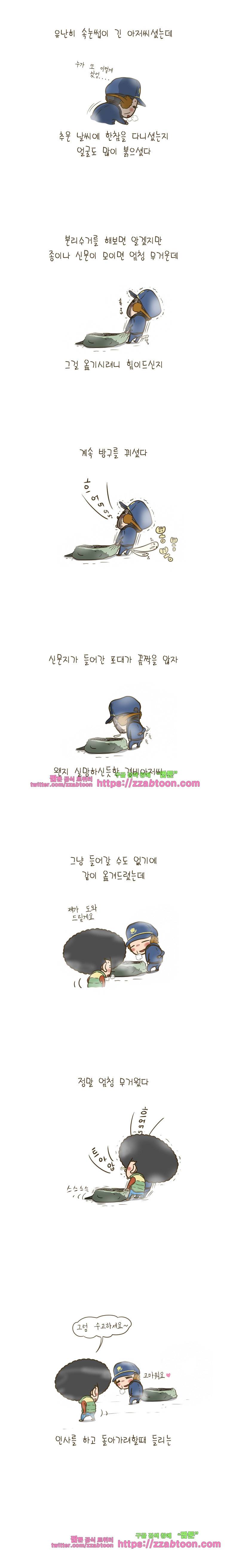 어제 오늘 그리고 내일-11화 미지근하지만 따뜻한... 2
