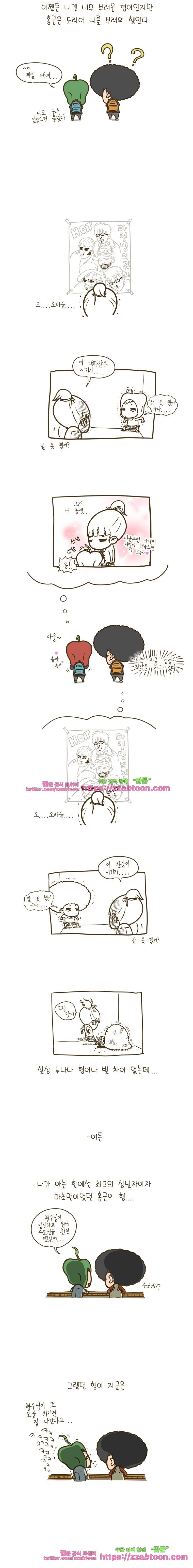 어제 오늘 그리고 내일-19화 상남자의 조건 3