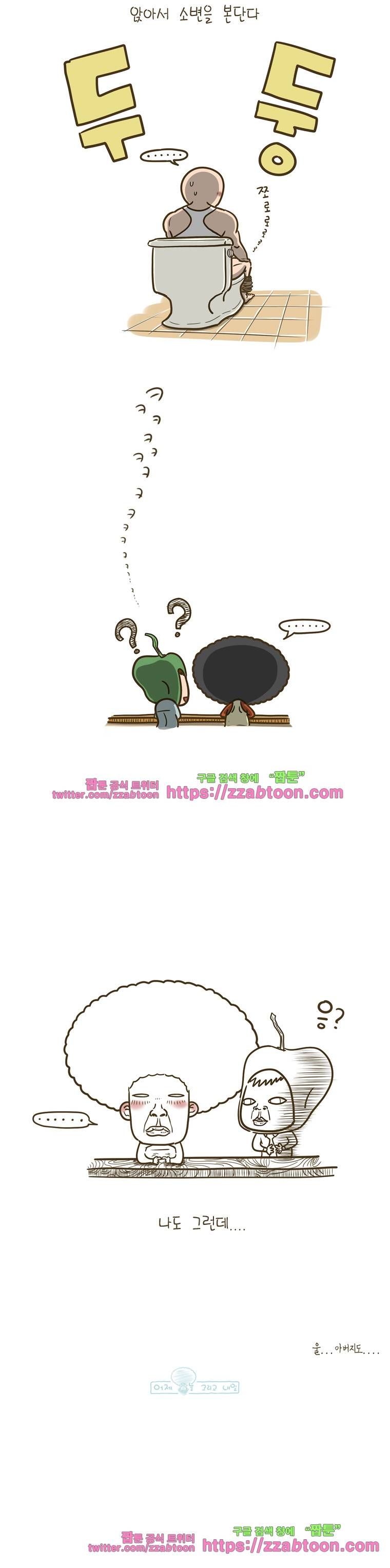 어제 오늘 그리고 내일-19화 상남자의 조건 4