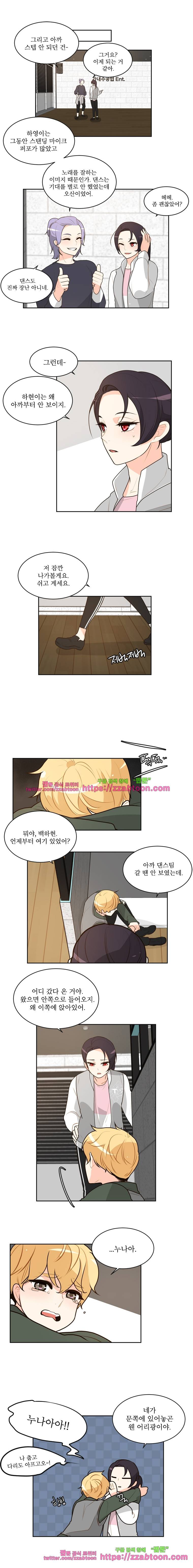 가내수공업 Ent.시즌4 14화 2