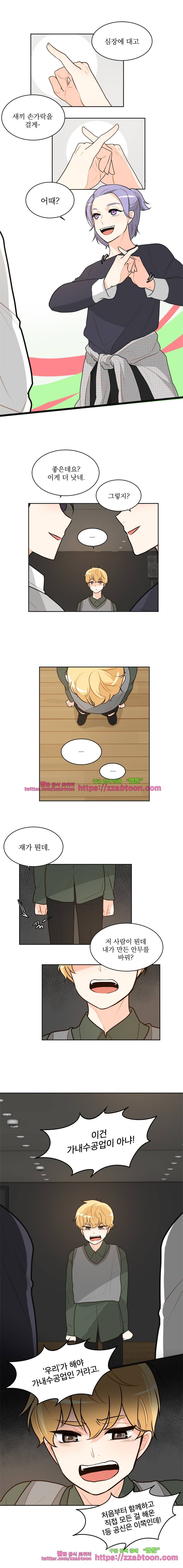 가내수공업 Ent.시즌4 14화 4
