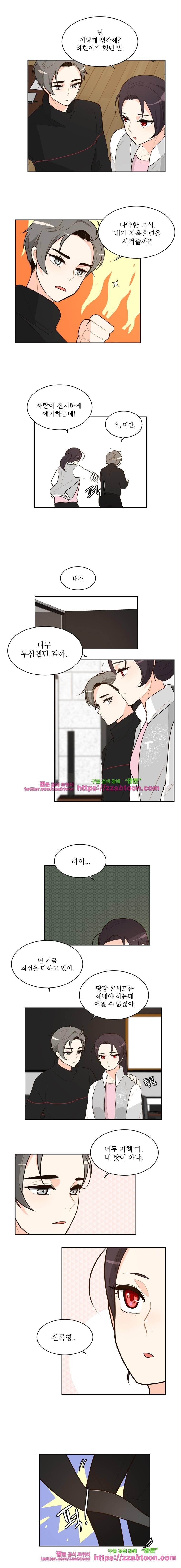 가내수공업 Ent.시즌4 14화 7