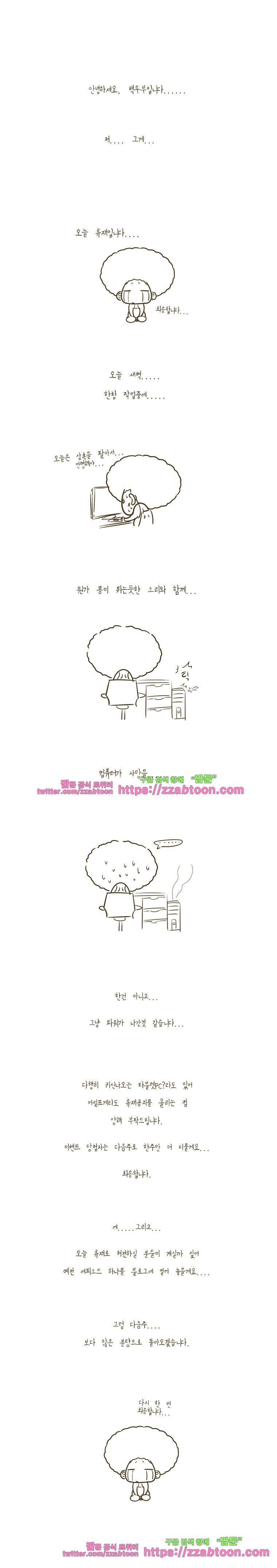 어제 오늘 그리고 내일-휴재공지 1