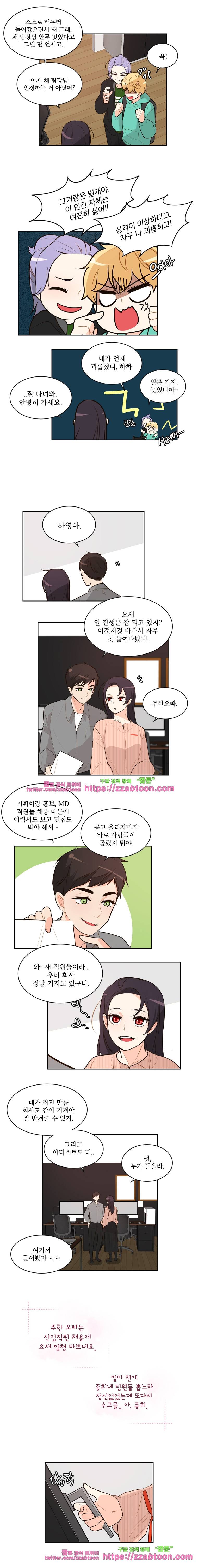 가내수공업 Ent.마지막화 5